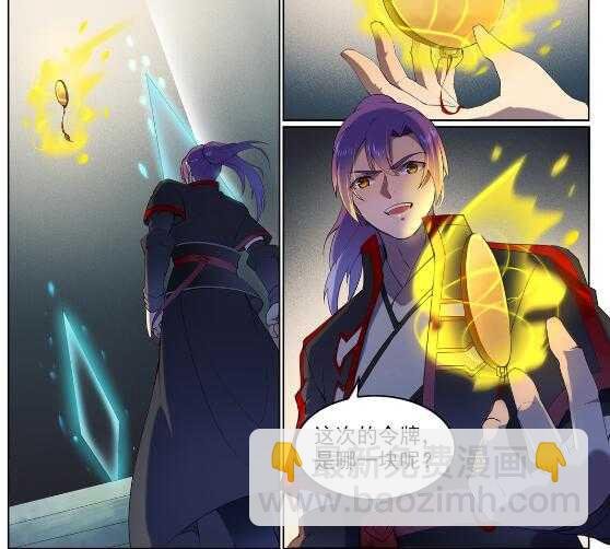 第569话 反败为胜