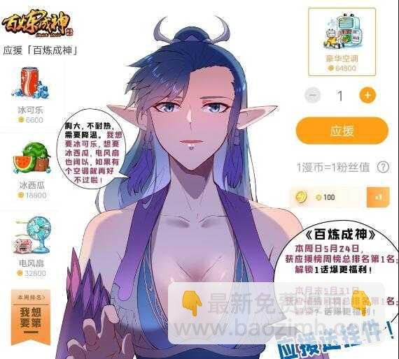 第569话 反败为胜