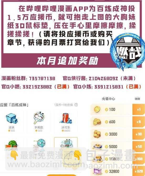 第569话 反败为胜