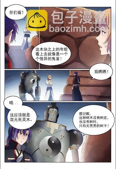 第570话 星璇精铁