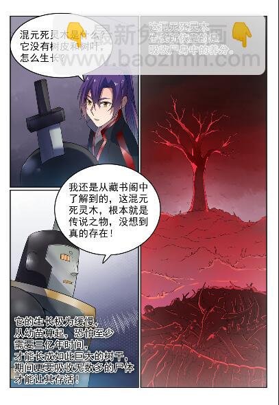 第570话 星璇精铁