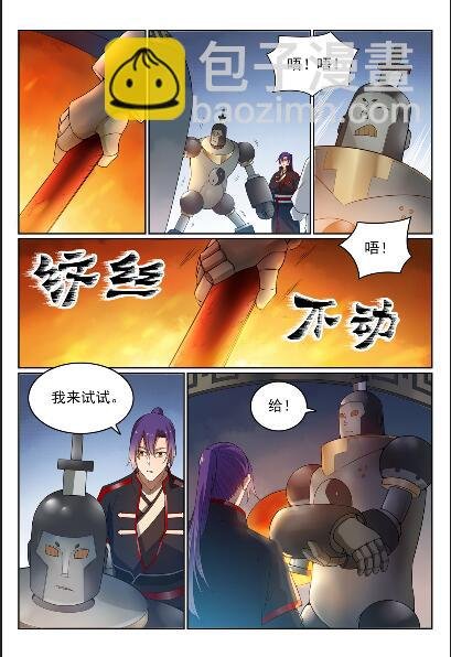 第570话 星璇精铁