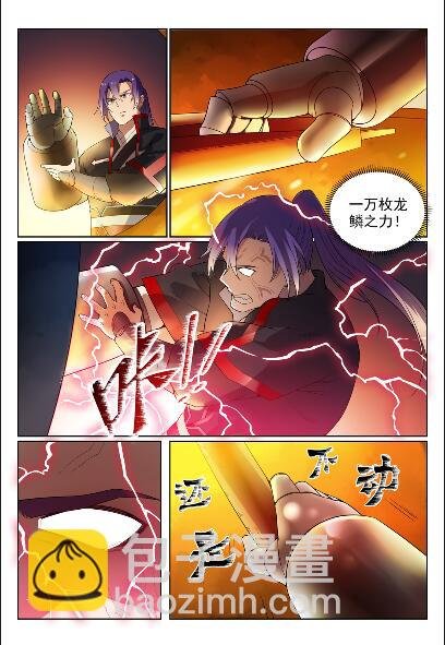 第570话 星璇精铁