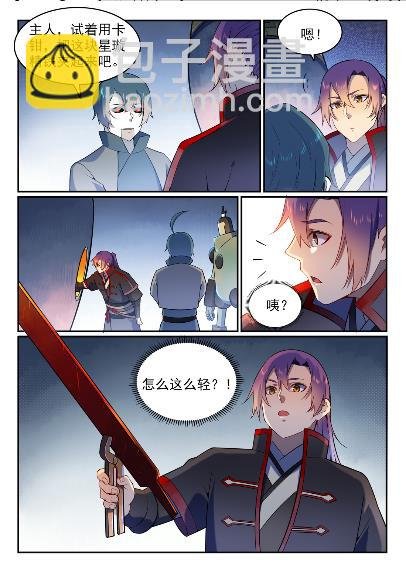 第571话 梦幻战场