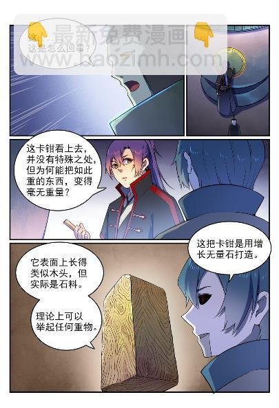第571话 梦幻战场