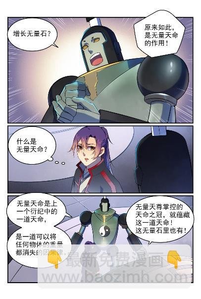 第571话 梦幻战场