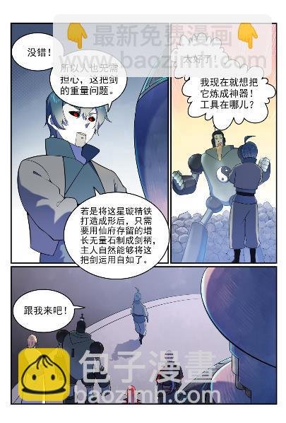 第571话 梦幻战场