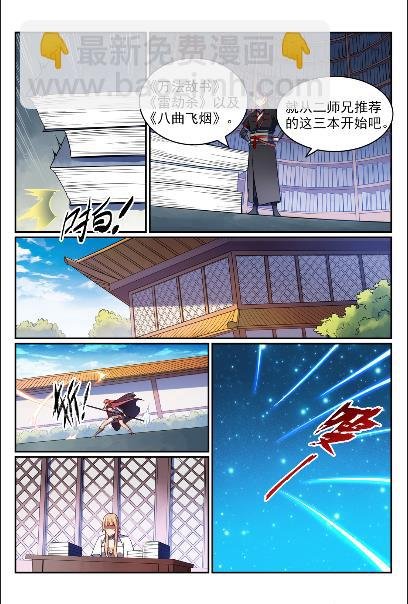 第571话 梦幻战场