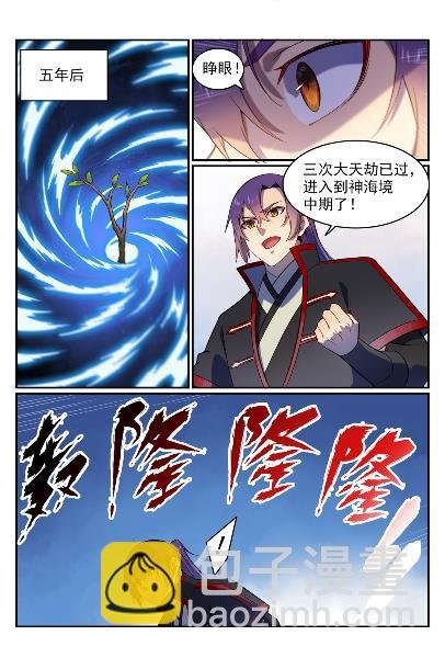 第571话 梦幻战场