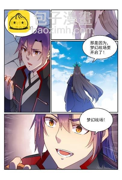 第571话 梦幻战场