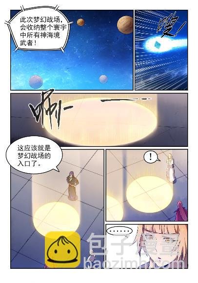 第572话 百川归海