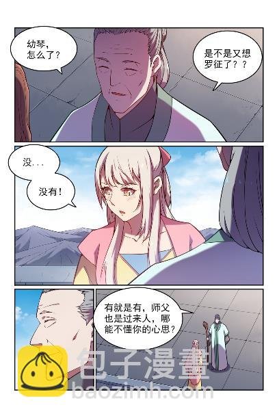 第572话 百川归海