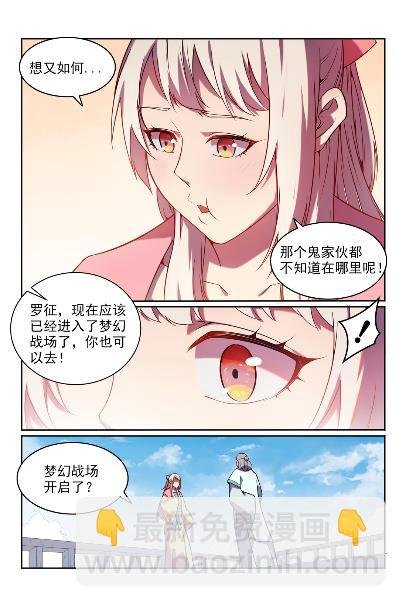 第572话 百川归海
