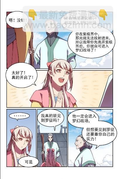 第572话 百川归海