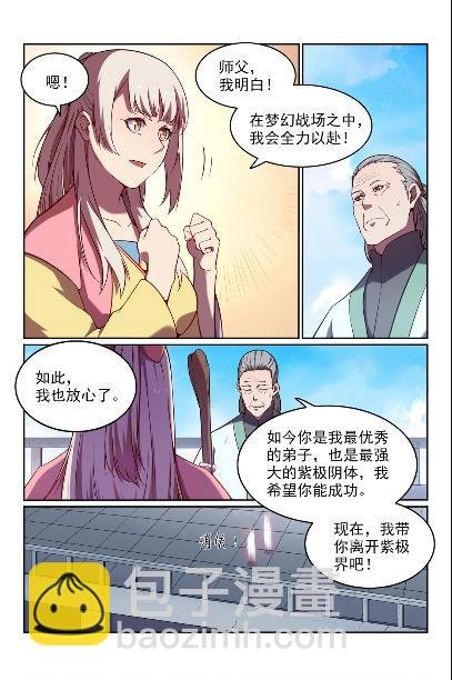 第572话 百川归海