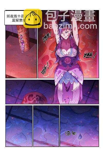 第572话 百川归海