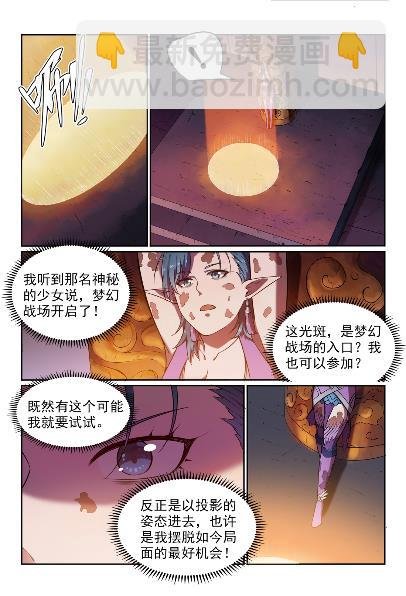 第572话 百川归海
