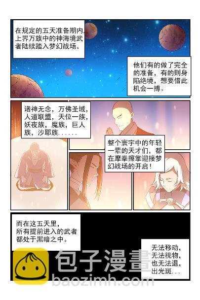 第572话 百川归海