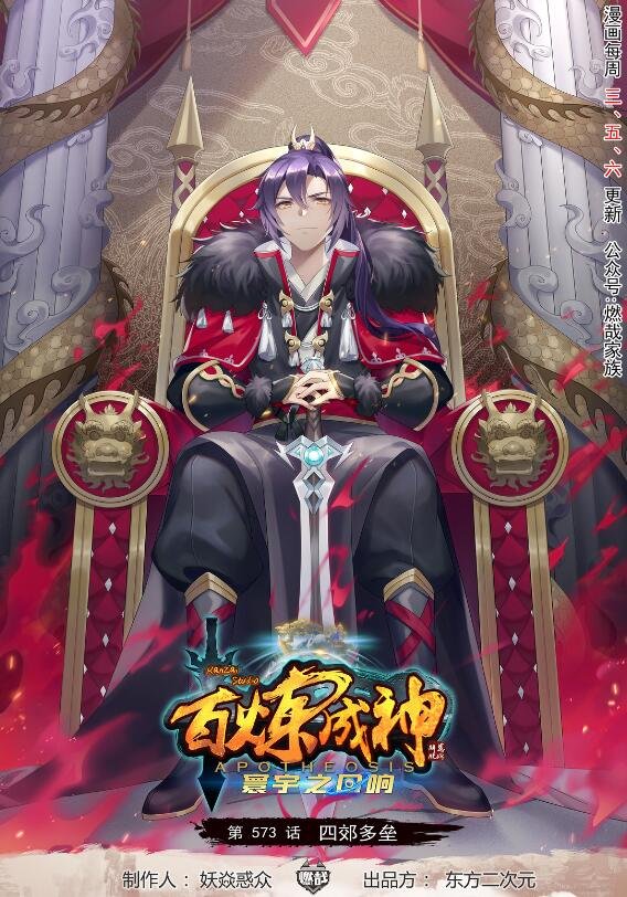 第573话 四郊多垒