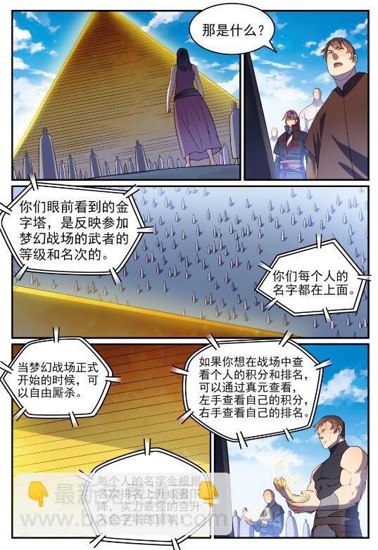 第573话 四郊多垒