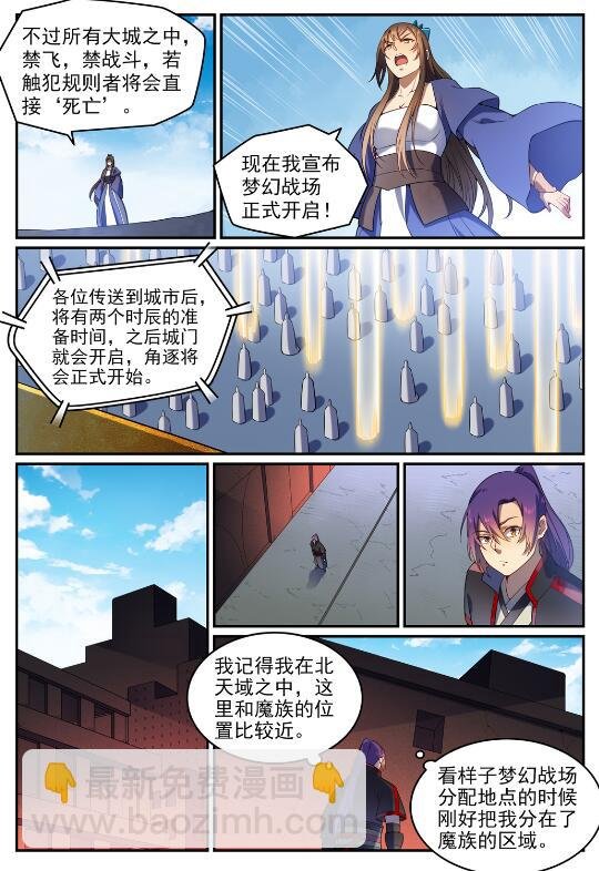 第573话 四郊多垒