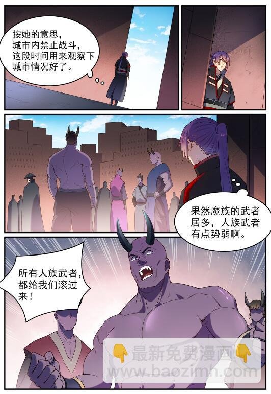 第573话 四郊多垒