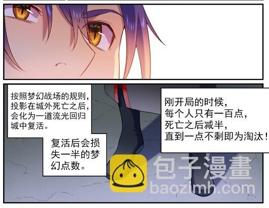 第573话 四郊多垒