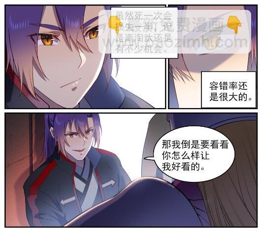 第573话 四郊多垒
