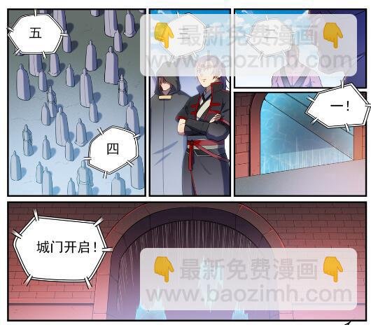 第573话 四郊多垒