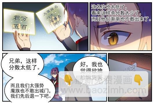 第573话 四郊多垒