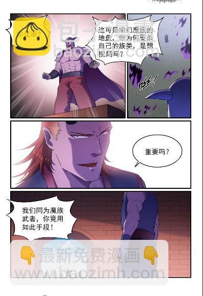 第574话 神出鬼没
