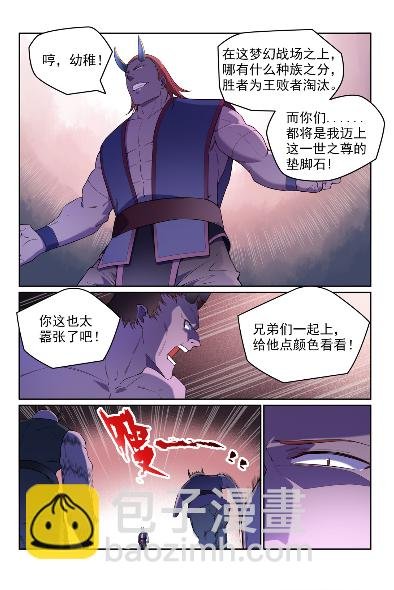 第574话 神出鬼没
