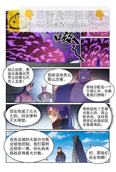 第574话 神出鬼没