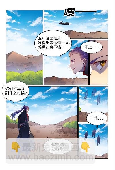 第574话 神出鬼没