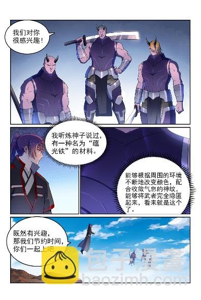 第574话 神出鬼没