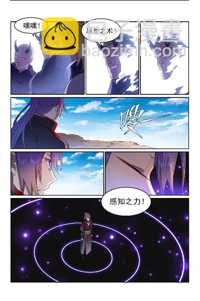 第574话 神出鬼没