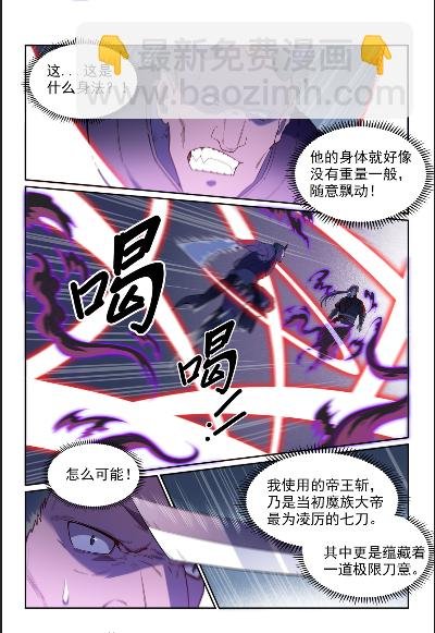 第574话 神出鬼没