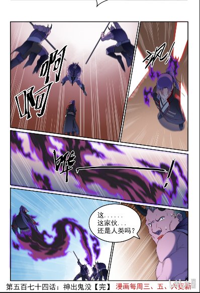第574话 神出鬼没