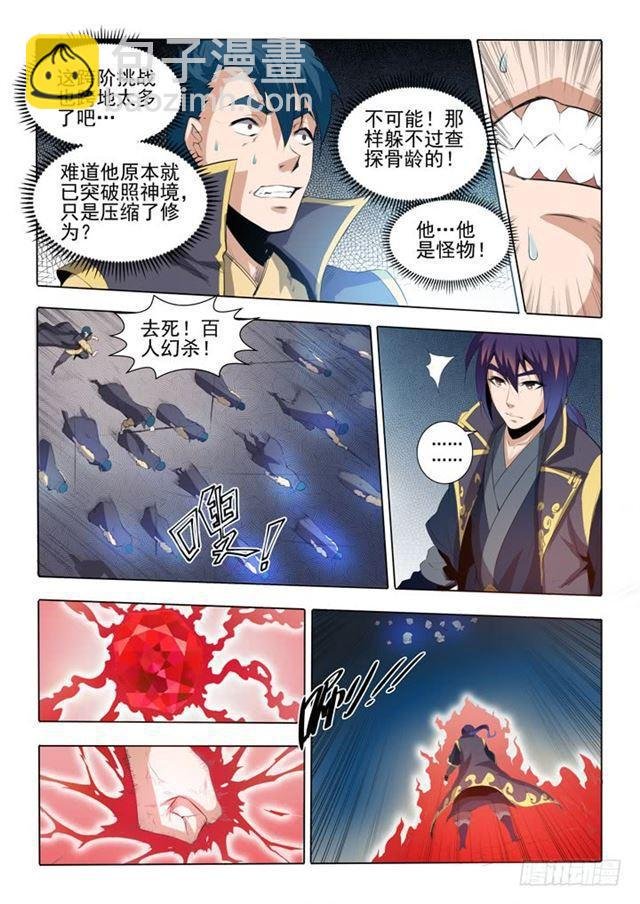 第58话 剑步