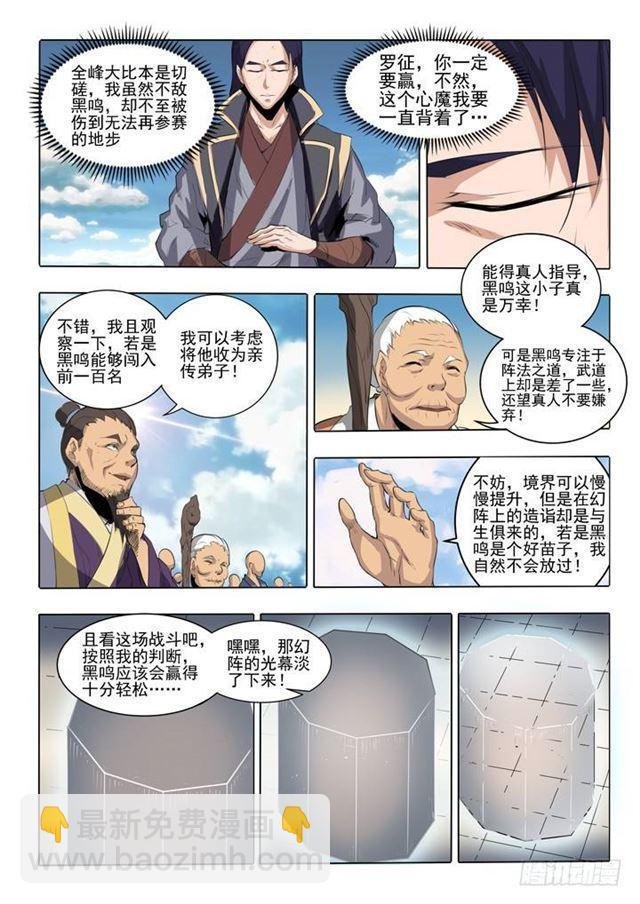 第58话 剑步
