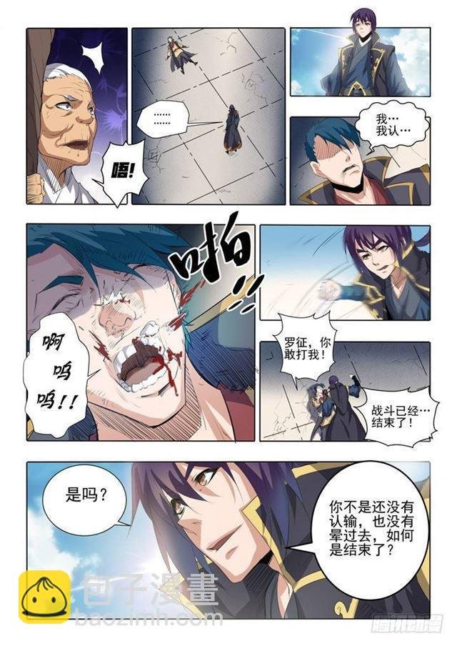 第58话 剑步