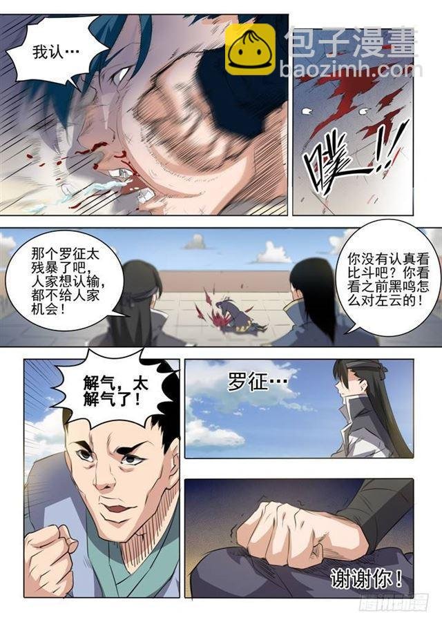 第58话 剑步