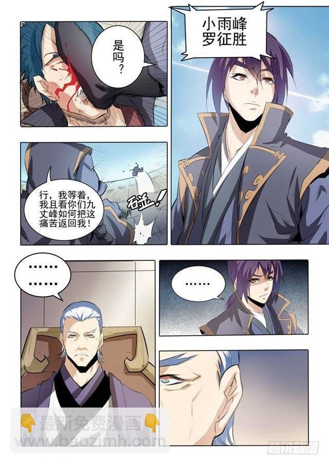第58话 剑步