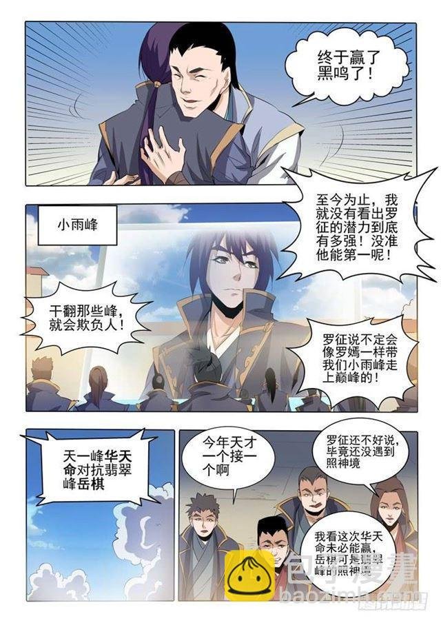 第58话 剑步