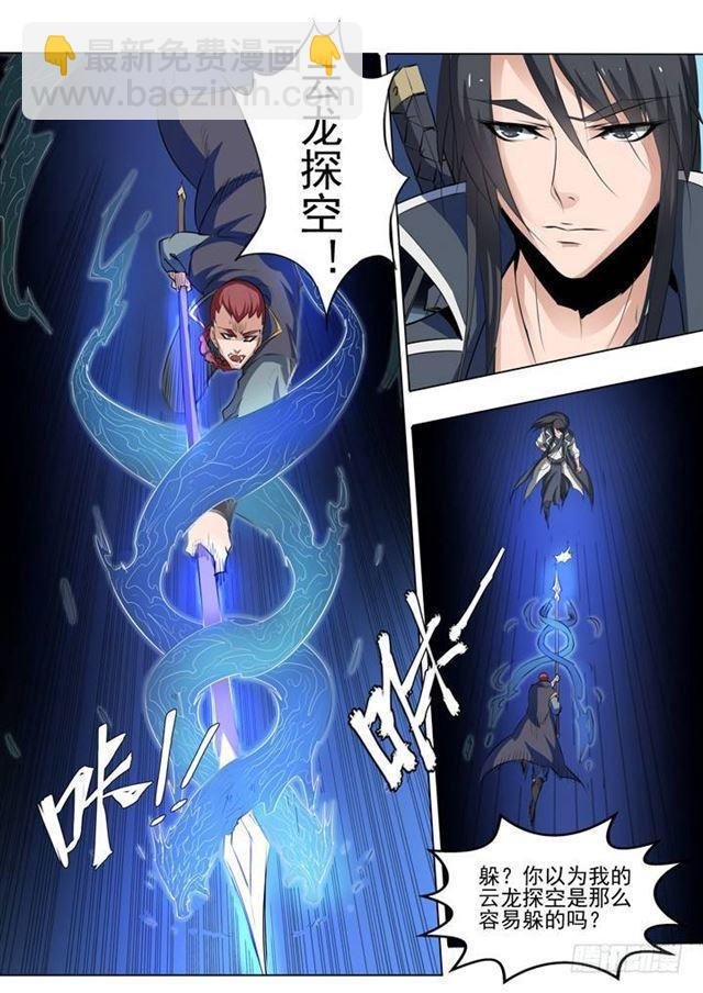 第58话 剑步