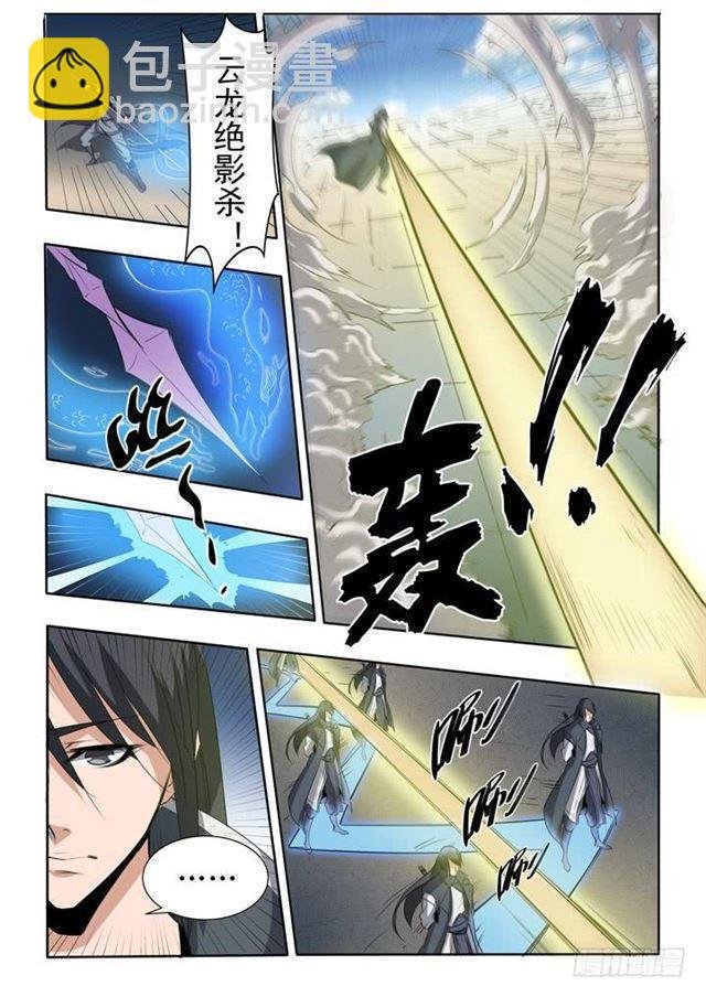 第58话 剑步