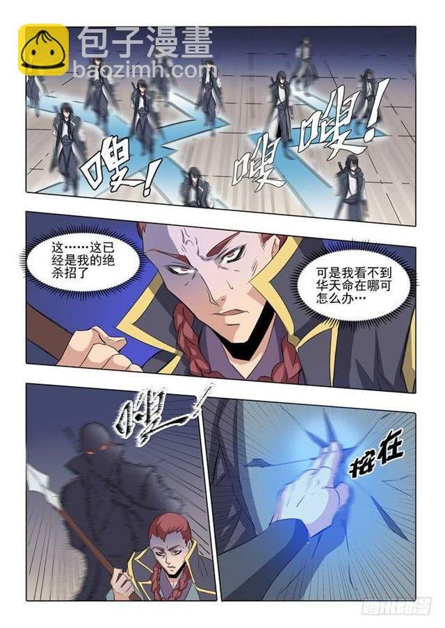 第58话 剑步