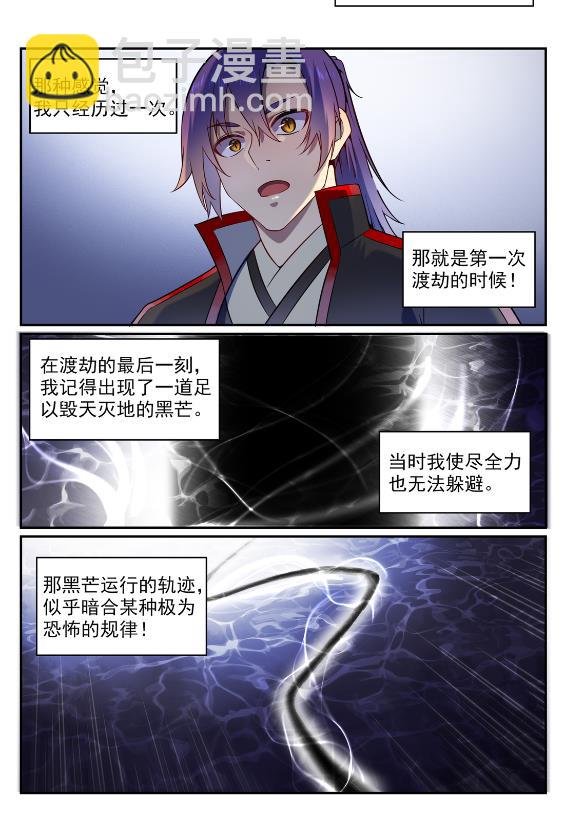 第575话 八曲飞烟