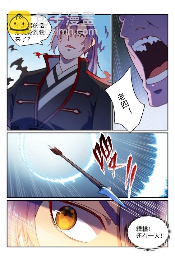 第575话 八曲飞烟