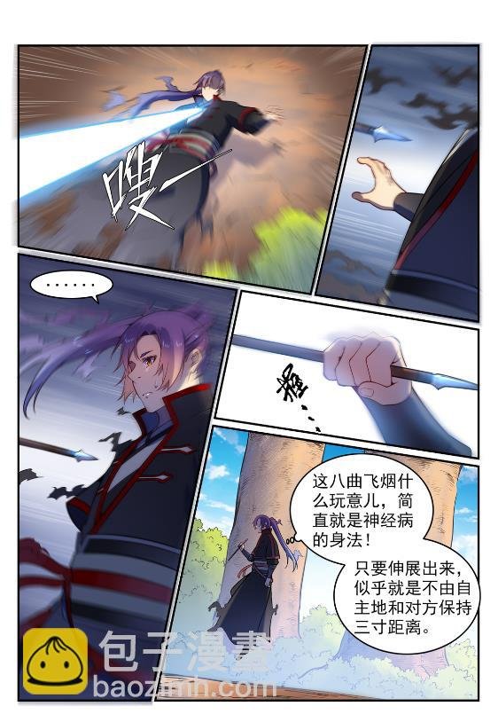 第575话 八曲飞烟